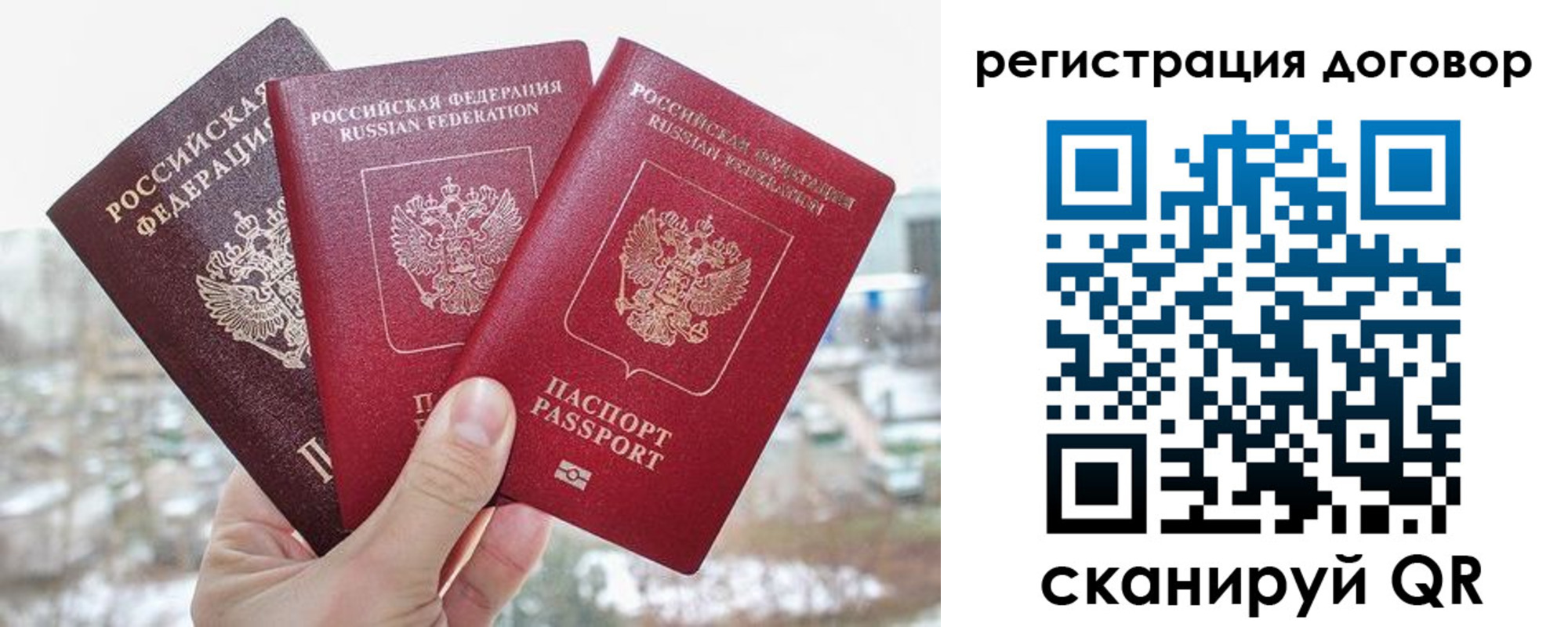 временная регистрация для школы в Октябрьске