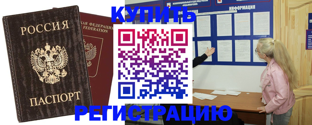 регистрация в Октябрьске