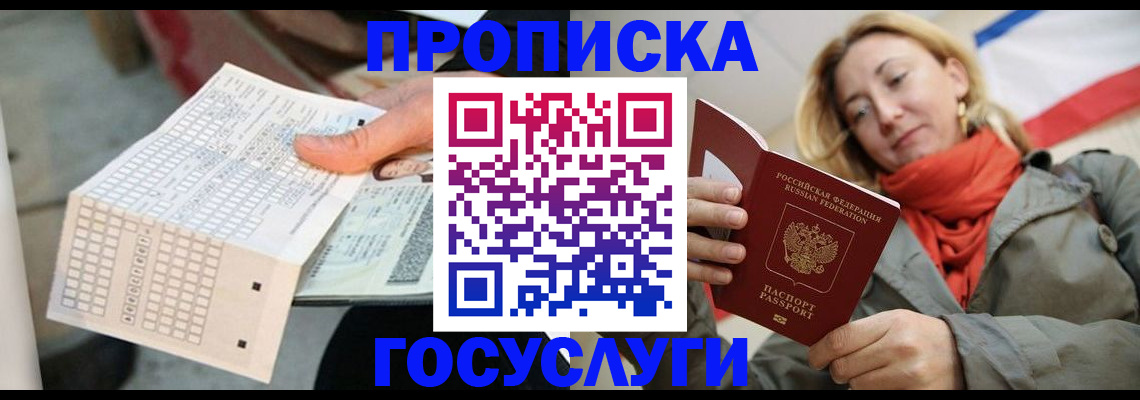 временная регистрация поиск в Октябрьске