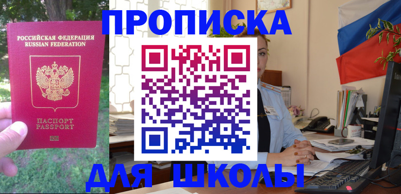 прописка паспорт в Октябрьске