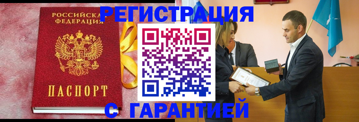 временная регистрация собственник в Октябрьске