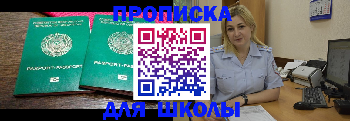 временная регистрация адрес в Октябрьске